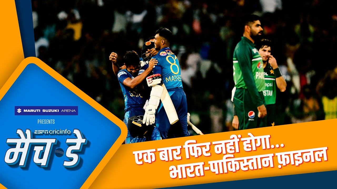 उरूज : रिज़वान ने जो असलंका का जो कैच छोड़ा वही बन गया पाकिस्तान की हार का कारण