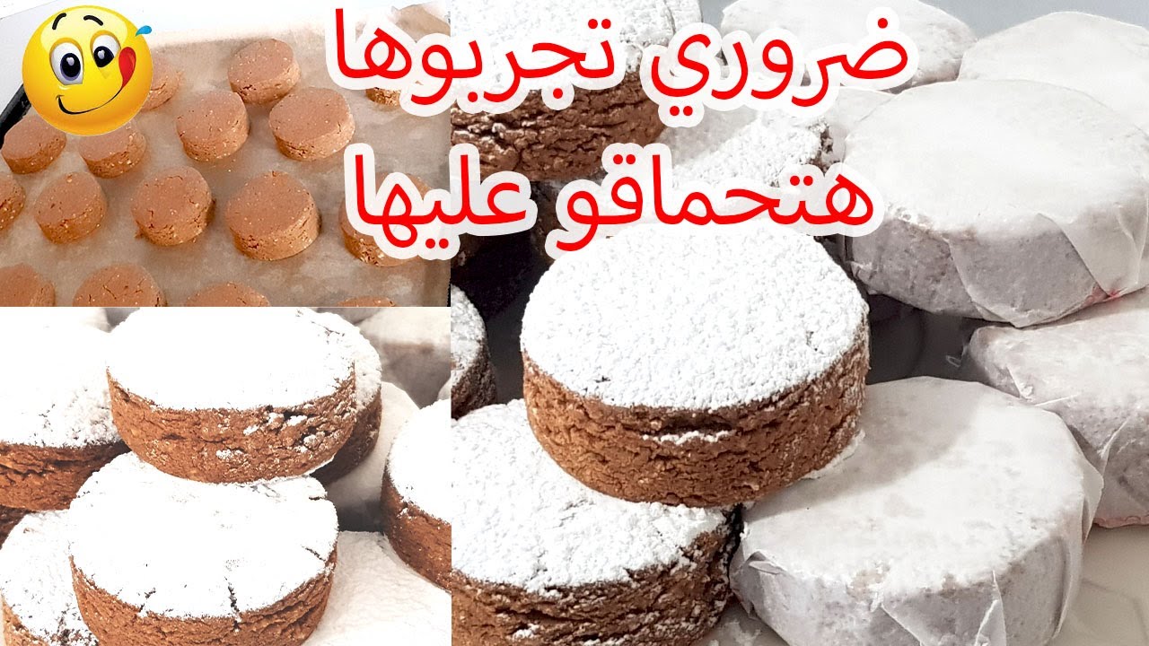 البولبورونيس  /موشو بوينا/POLVORONES
