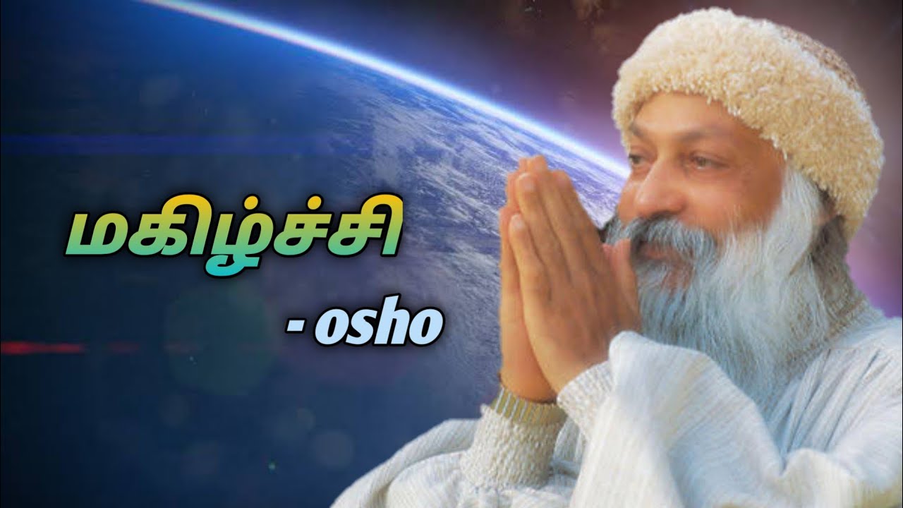 மகிழ்ச்சி | osho thought | Irai sakthi Tamil