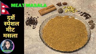 Dashain Special Meat Masala | Meat Masala Nepali Style  Meat Masala for Mutton | Recipe In Nepali