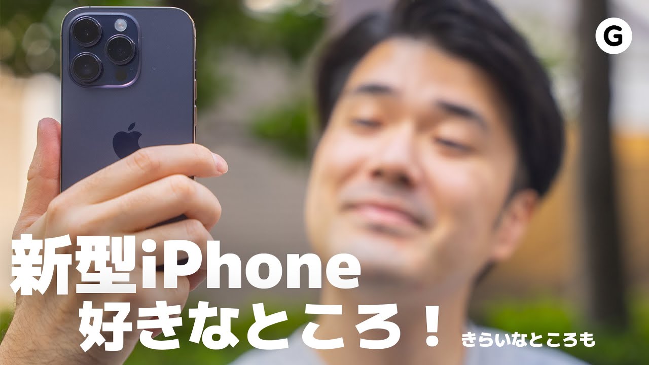 Top 5 good things about the iPhone 14 Pro! Plus the worst 3 things