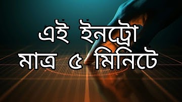 High Tech Revel Intro | How to make intro like Sohag 360 | adobe after effect