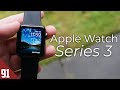 Apple Watch Series 3 in 2020 - worth buying? (Review)