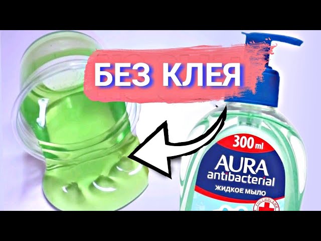 Как сделать слайм без клея: рецепты