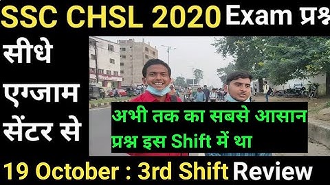 #SSC CHSL Exam 2020 LIVE EXam Review & Analysis | 19 October 3rd Shift | ION | Today