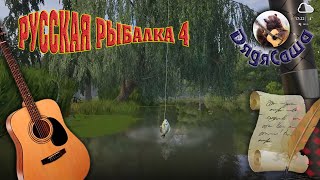 Русская Рыбалка 4 🐠 Russian Fishing 4 = 3 часа - белуга 168кг! ))