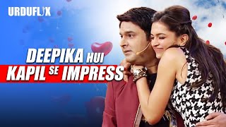 Deepika Padukone Kapil Sharma Se Impress Hogai  | Kapil Sharma Show | Comedy talk Show