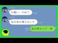 【LINE】浮気相手と駆け落ちして行方不明になった元カノ→突然自慢のラインが来たので過去を精算させてあげた...w【スカッとする話】