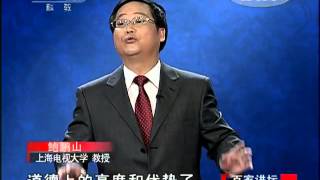 《百家讲坛》 20110919 鲍鹏山新说《水浒》——宋江（三）谁识法度