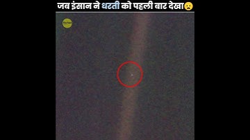 Voyager 1’s Last Goodbye to Earth 😟