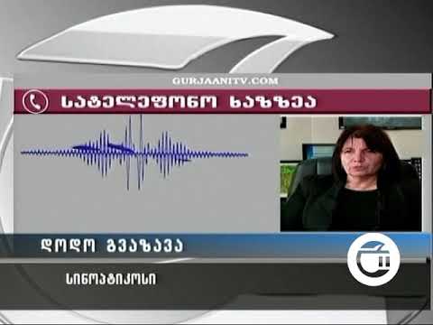 როგორი ამინდია მოსალოდნელი კახეთში?