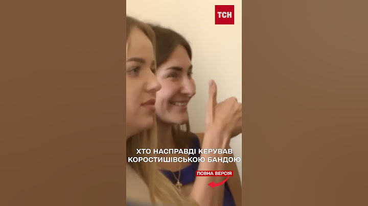 ВАТАЖОК Коростишівської банди та його дружина - хто вони такі?