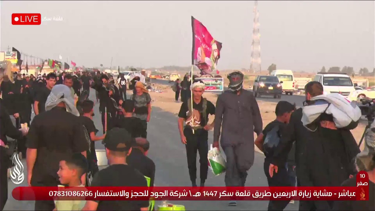 البث مباشر - المشاية المقدسة طريق  الغابات - 10صفر - شركة الجود