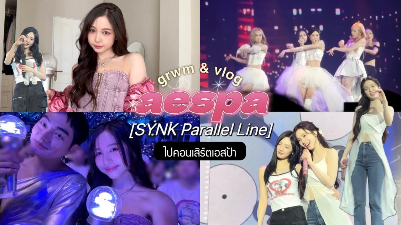 ✨💖 aespa CONCERT VLOG → GRWM ไปคอนยังไงให้เอสป้ามอง/ติ่งที่คอมพลีทที่สุด!/คลิปล้านวิว | Babyjingko