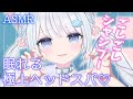 【ASMR/3dio】ごしごし気持ちいい…眠れるシャンプー＆ヘッドスパ♡/炭酸泡/タオルドライ/ヘアブラシ/トリートメント/疲れがとれる♡こねるサロンへようこそ♡ 睡眠導入/作業用