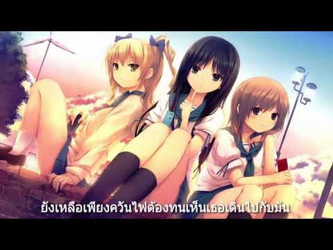 Nightcore - คิดถึงนะอีดอก | เนื้อเพลง