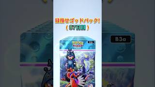 【ポケポケ】目指せゴッドパック！毎日10連(87日目)#shorts #ポケポケ #進撃パラドックス