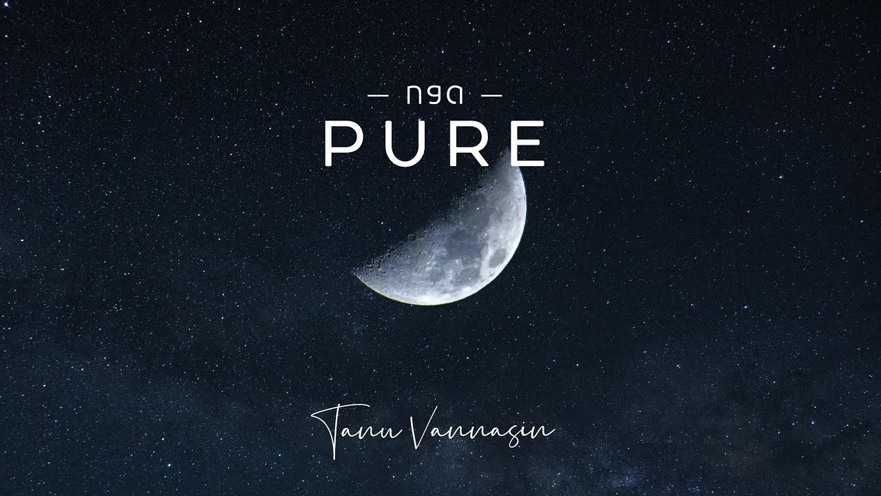 ກອດ | Pure - Tanu Vannasin [ Official Audio ]