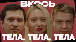 картинка: Философия телесности и кино (Анастасия Торопова)