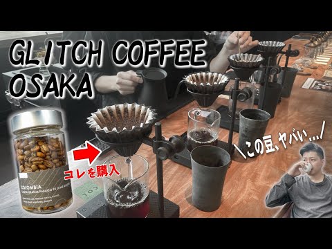 Glitch Coffee Osaka