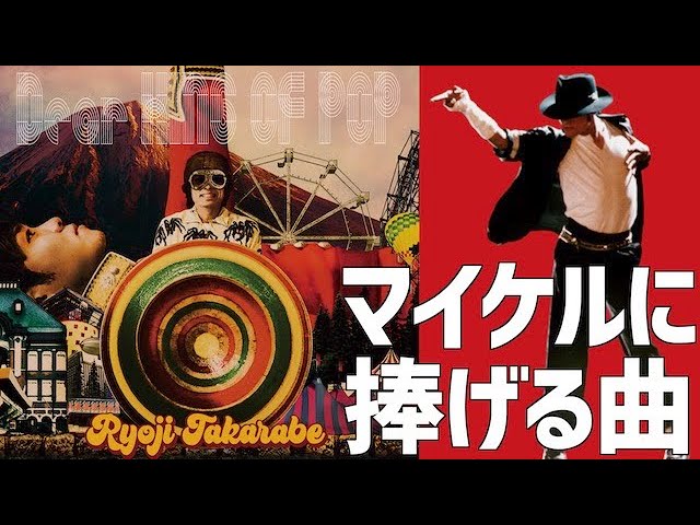 乾シンイチロウ　ゲルニカ　ノイズキング　マイケルジャクソン　ドラゴンボール 乾シンイチロウゲルニカノイズキングマイケルジャクソン