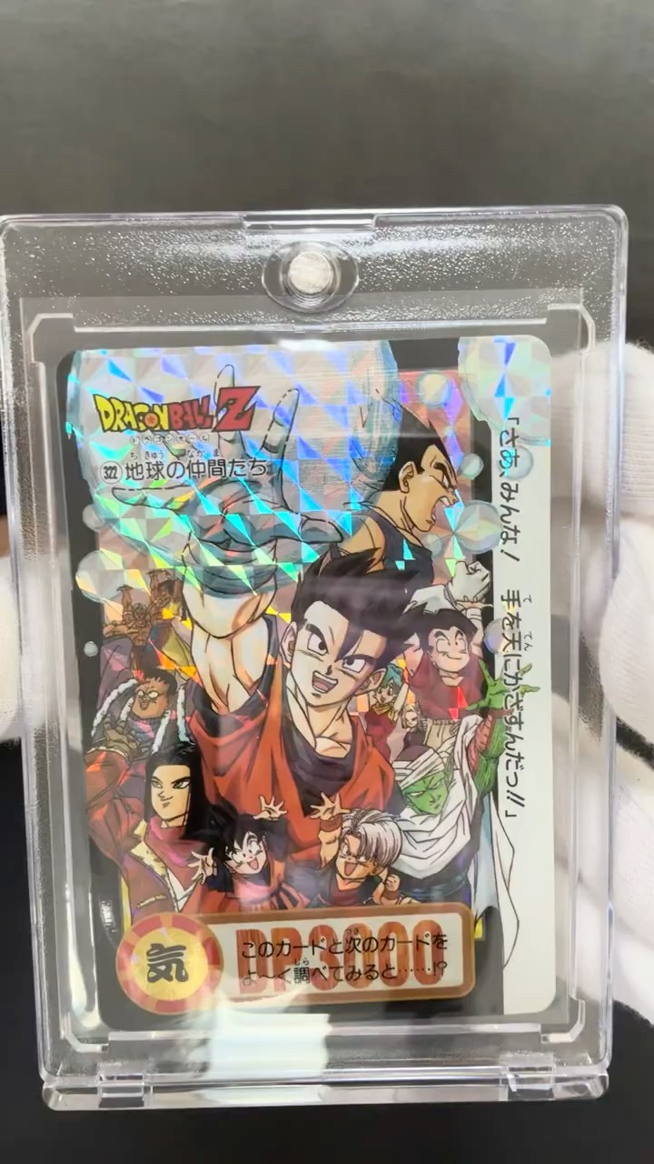 ドラゴンボール　カードダス 04 まかせろ ドラゴンボールZカードダス】No.322 地球の仲間たちが熱い🔥 / DBZ