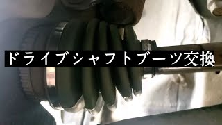 【スズキ】ドライブシャフトブーツ交換【ワゴンR】
