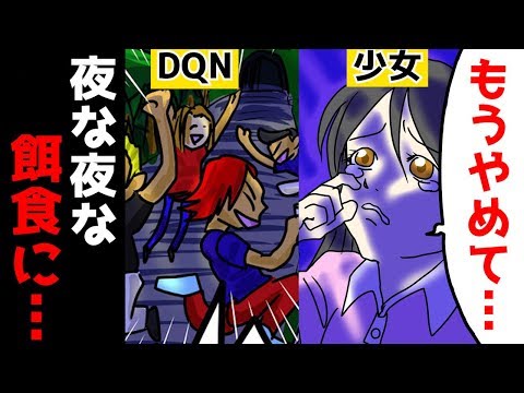 【漫画】DQNが深夜に自宅の裏の山で大騒ぎ。不眠にさせられる→うちのババアがお化けに変装してDQNを追い返す！！　【漫画動画】