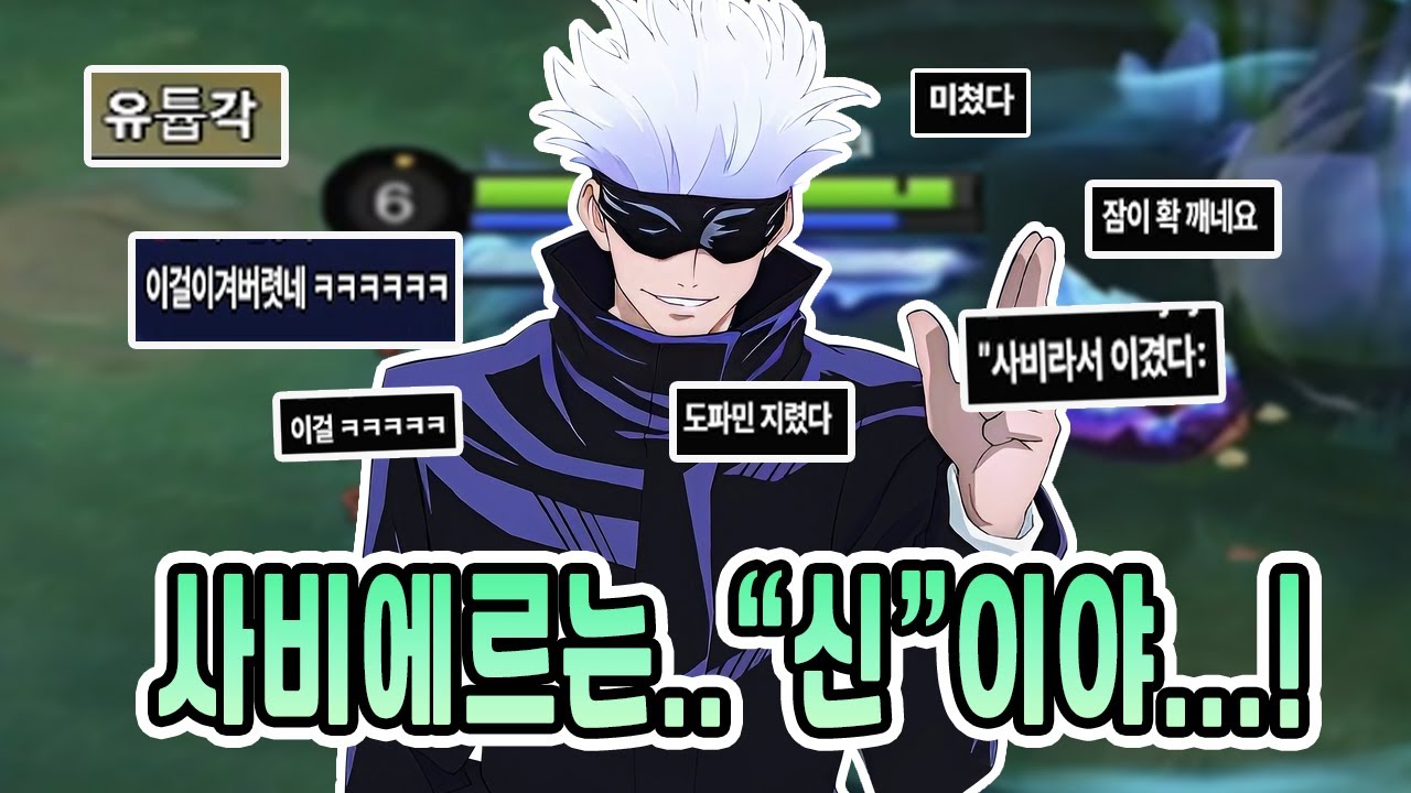 모바일레전드 사비에르) "조금" 힘들뿐.."사비에르" 잖아요 뭐가 힘든데...!!