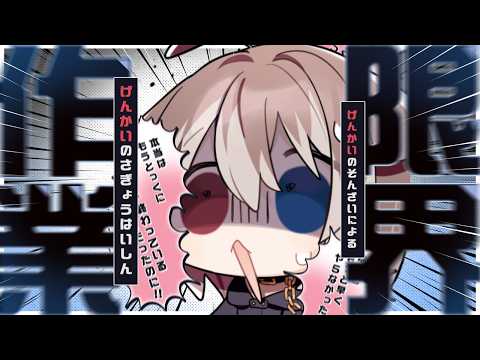 【朝配信】🦴作業してるからとなりで喋ってて🐶🦴【蓮希るい】 video thumb