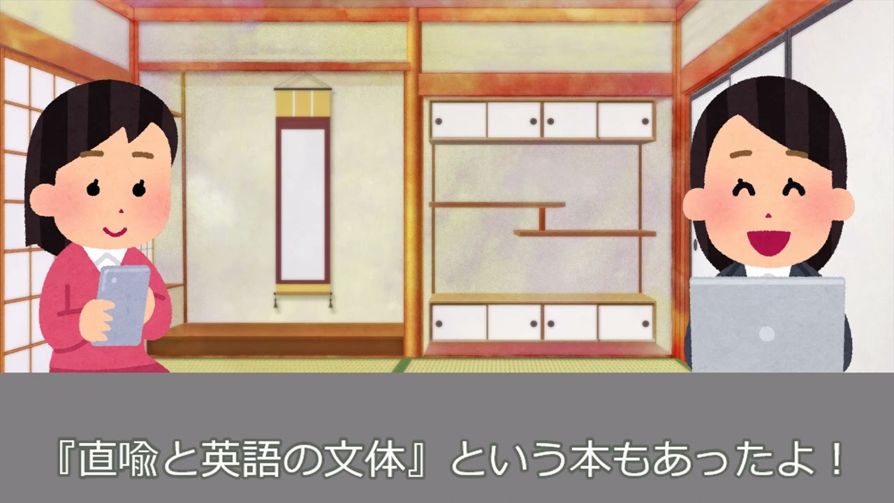 直喩とは