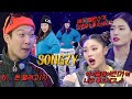 모니카×리정, 송지효 ‘있지 춤’에 심사평 같은 영업 멘트 (ft. SONGZY)