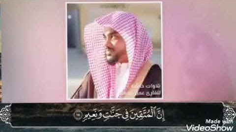ماتيسر من سورة الطور القارئ (عمير شميم)