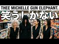 【TMGE】笑うしかない / Thee Michelle Gun Elephant (GEAR BLUES ARCHIVE Vol.105)