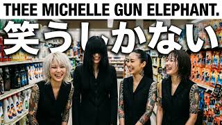 【TMGE】笑うしかない / Thee Michelle Gun Elephant (GEAR BLUES ARCHIVE Vol.105)