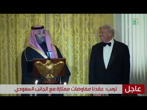 سمو ولي العهد أخبرني أحدهم بارتداء البدلة الرسمية لمأدبة العشاء لكنني التزمت بالزي السعودي