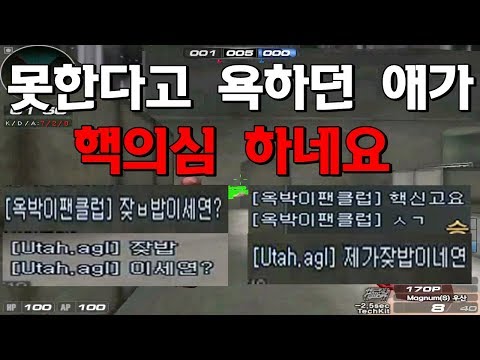 못한다고 욕하던놈이 핵의심 하게 만들기ㅋㅋ [서든어택][하카스나][suddenattack[
