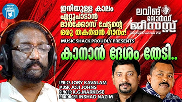 Kanan Desham Thedi | KG Markose | Christian Video Song | Joji Johns | Joby Kavalam | Melody Song