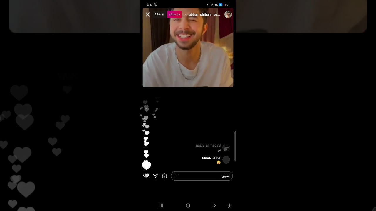 بث عباس الشيباني و هدى مريضة ما تريد تطلع وجها