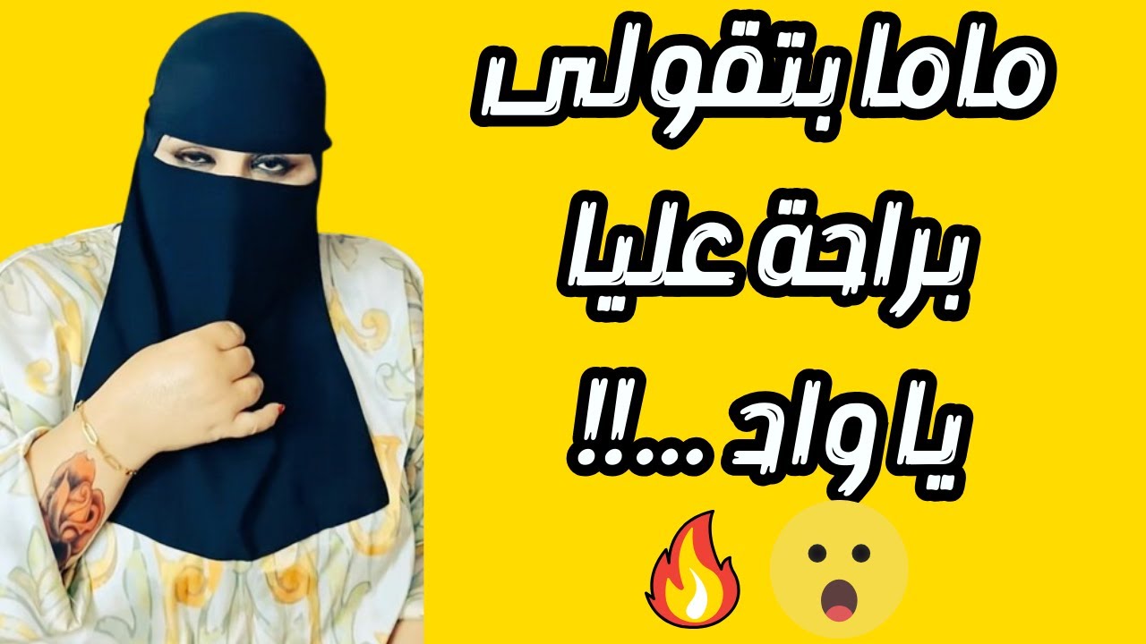 ساعة ونص مع إبنى 💋🔥 فى قصة خيالية شاهد صدمة النهايات 🔥 حكايات شوشو