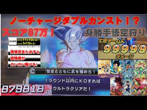 SDBH頂点。 SDBH バトスタ〔限界突破ベジットゼノSEC＆激怒悟空＆ロベドミ