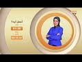 برومو برنامج اعمل ايه مع مروة حازم على قناة الشمس برومو برنامج اعمل ايه مع مروة حازم على قناة الشمس