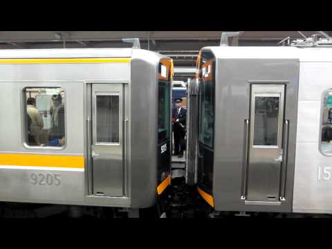 神戸と奈良を結ぶ大動脈!!　連結作業 阪神9000系→阪神1000系に連結!!