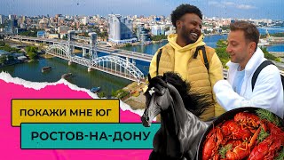 видео: СТОИТ ЛИ ПЕРЕЕЗЖАТЬ В РОСТОВ? | Покажи мне Юг картинка: СТОИТ ЛИ ПЕРЕЕЗЖАТЬ В РОСТОВ? | Покажи мне Юг