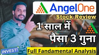 Angel One. 1 साल में पैसा 3 गुना। apu_investor Angel one stocks, fundamental analysis. investing