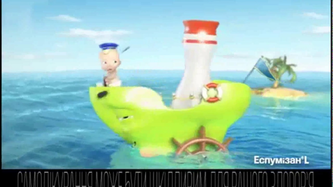 Украинская реклама Эспумизан L - YouTube