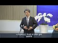 &#39;Amor Dei&#39;(&#39;하나님 사랑&#39;-구자철 곡)-Bar.조주태 집사-2024.11.17. 한빛교회 특송