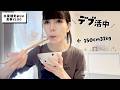 【デブ活】撮影前日だけど食べるよ!食事VLOG🍚脱ガリガリ増量中