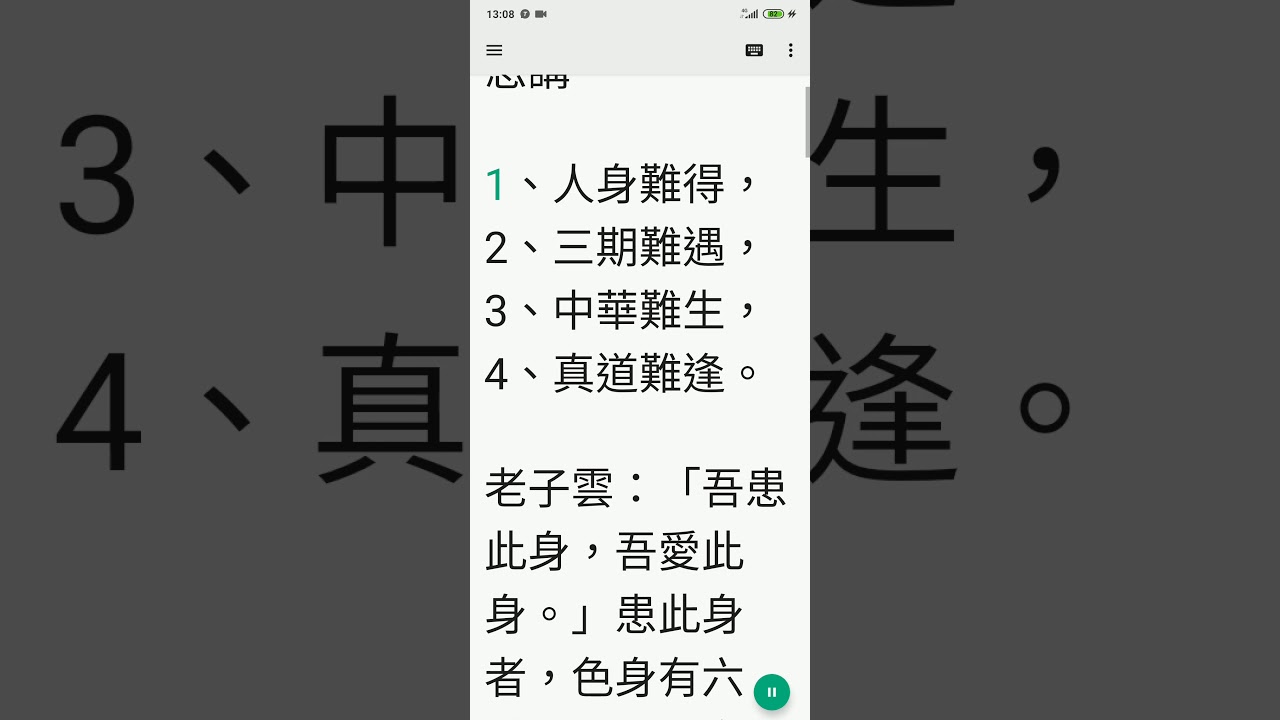 得道四難 Mathieur