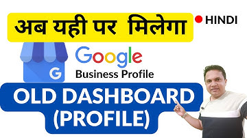 How Do I Access Google My Business Old Dashboard | Access Google My Business Old Profile | Old GMB